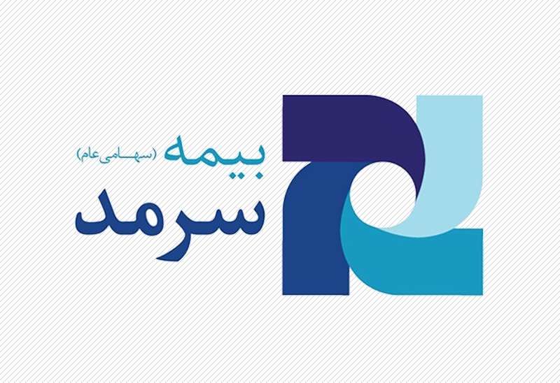 بیمه سرمد