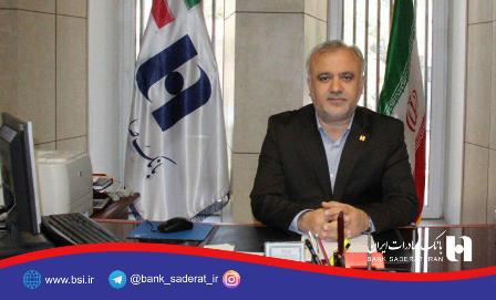 بانک صادرات ایران 