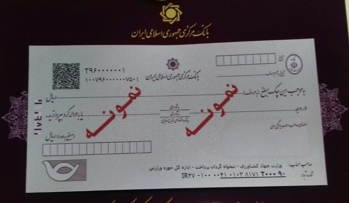 سامانه صیاد