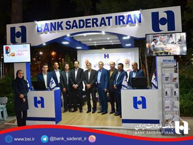 بانک صادرات ایران