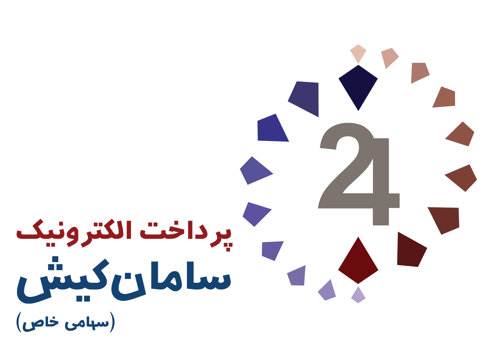پرداخت الکترونیک سامان