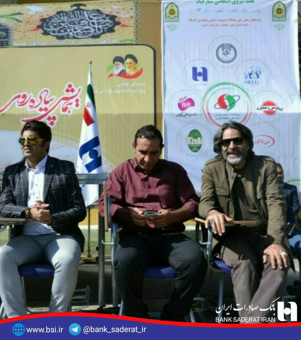 بانک صادرات ایران 