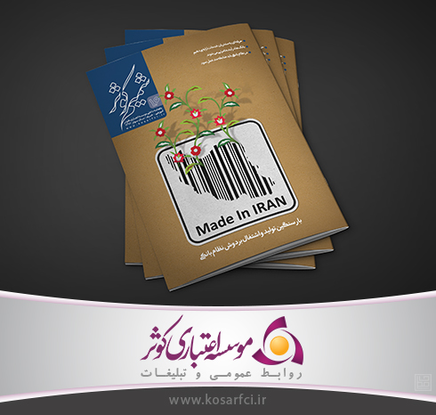 شمیم کوثر