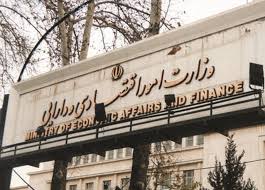 وزارت اقتصاد