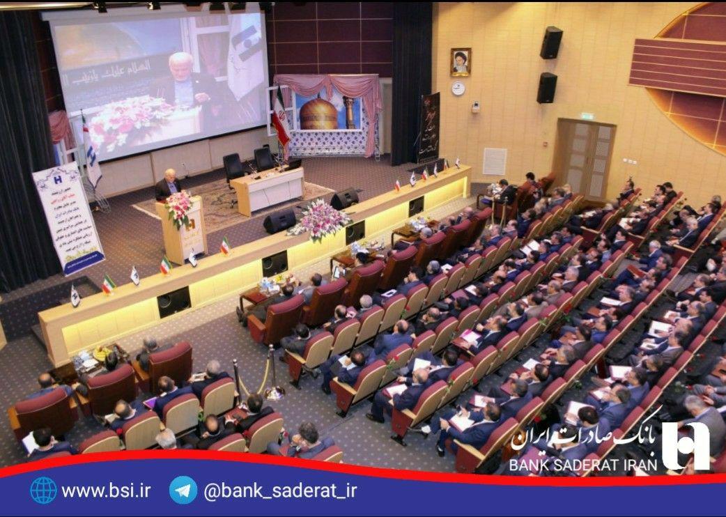 بانک صادرات ایران