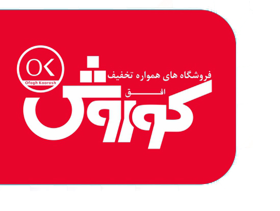افق کوروش