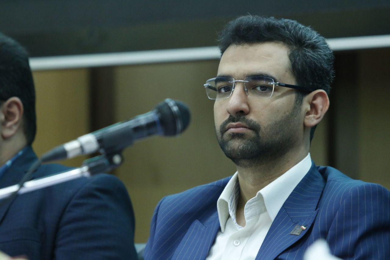 آذری جهرمی