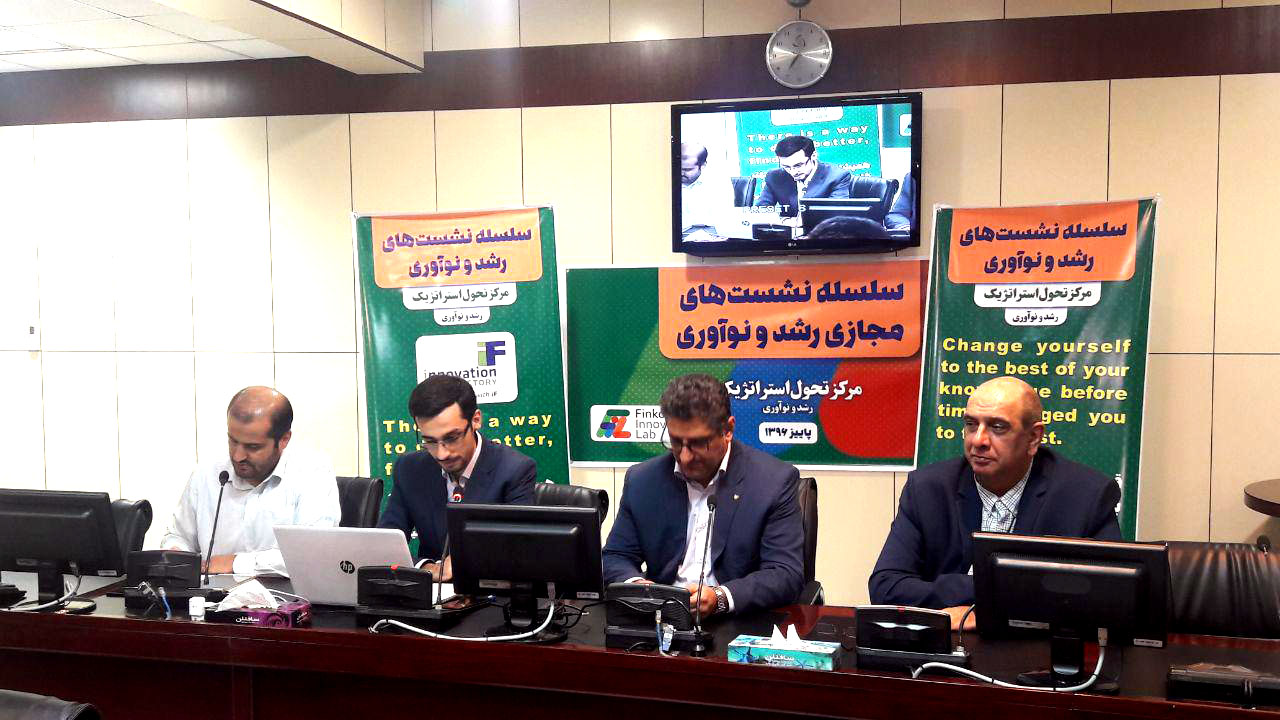 جلسات رشد و نوآوری کوثر