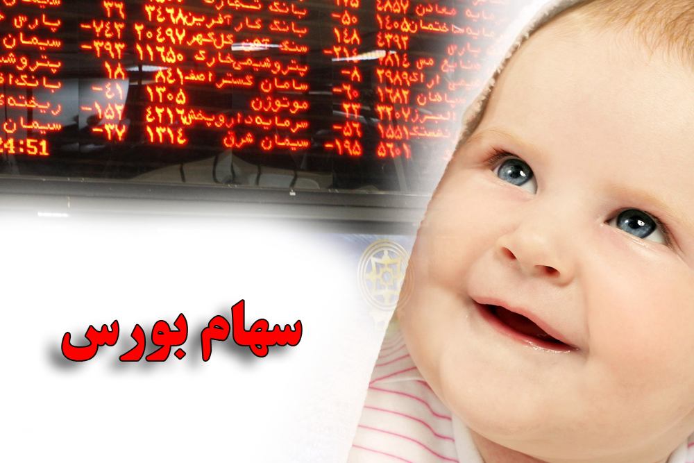 سهام بورس