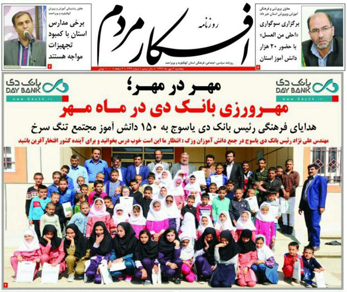 توزیع لوازم تحریر بانک دی