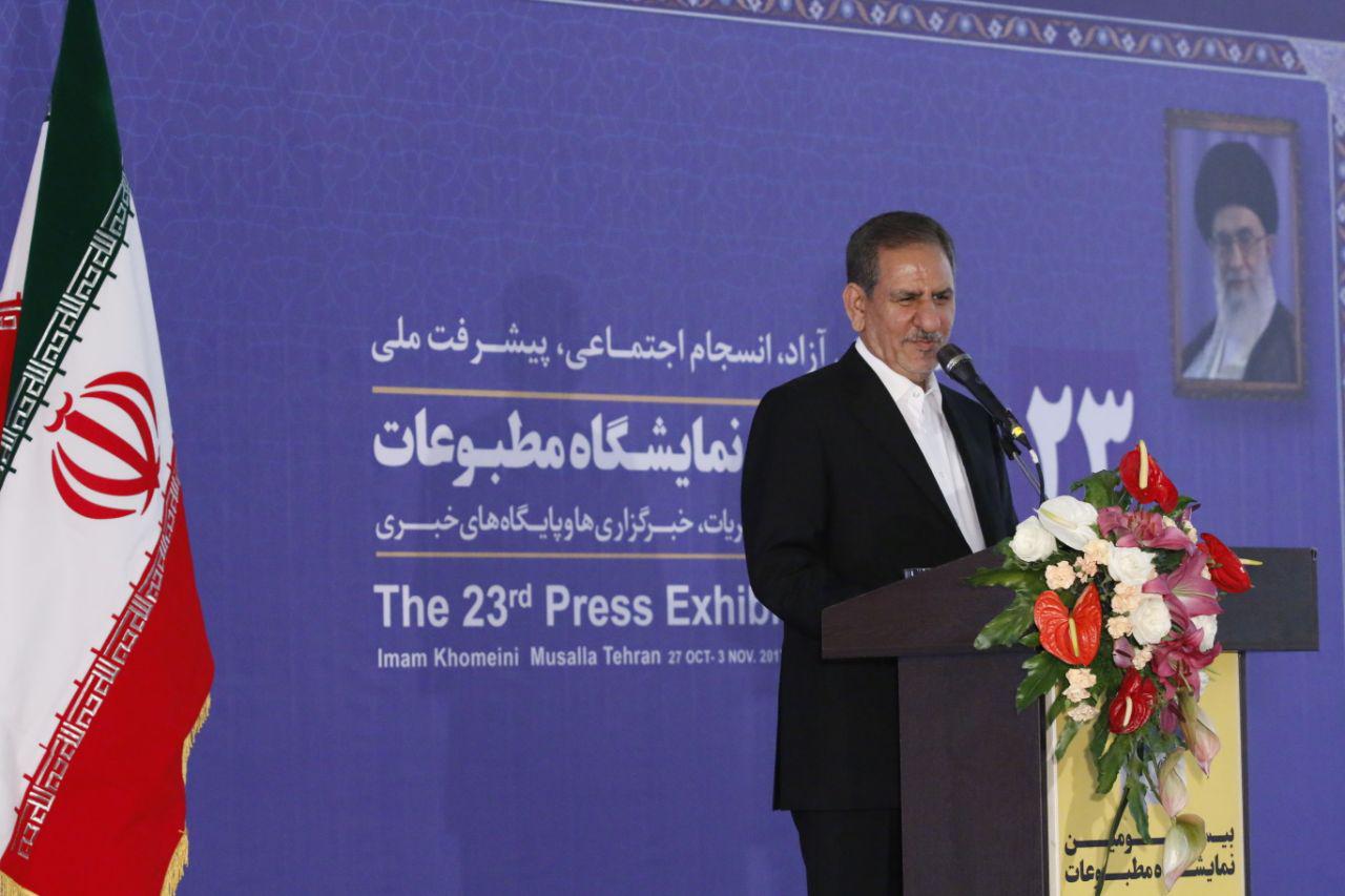 جهانگیری