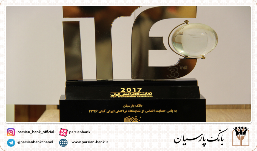 تراکنش