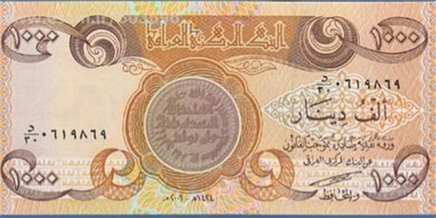 دینار