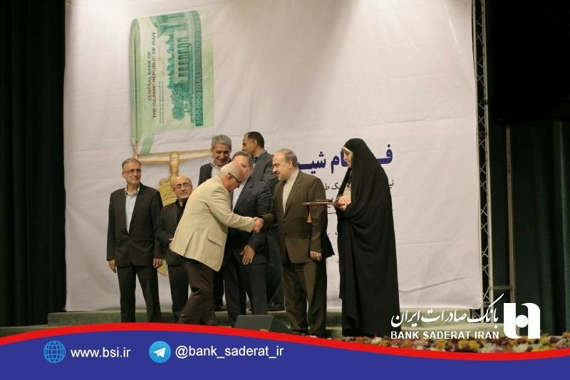 بانک صادرات ایران