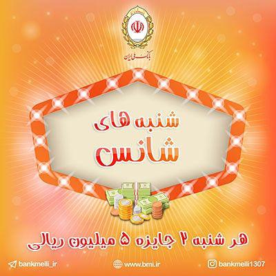 بانک ملی