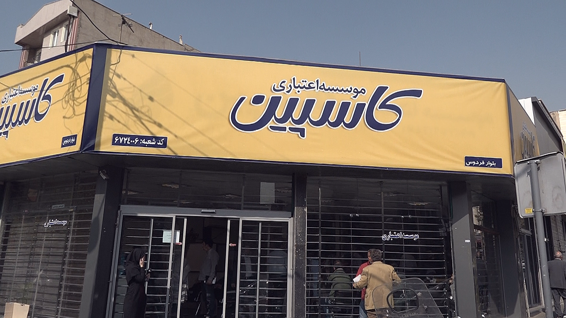 کاسپین