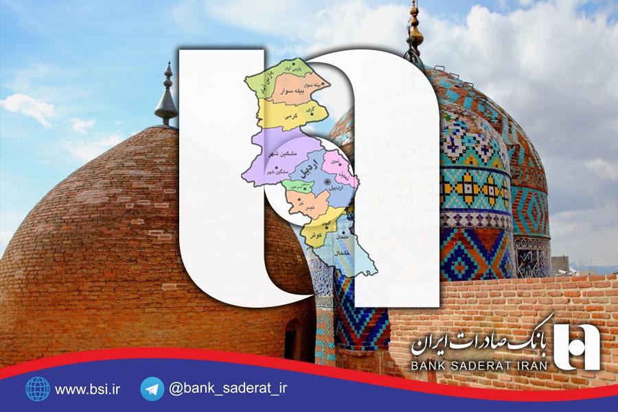 بانک صادرات