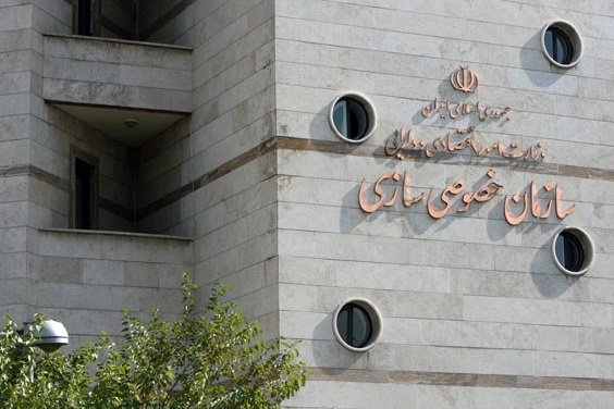 خصوصی سازی