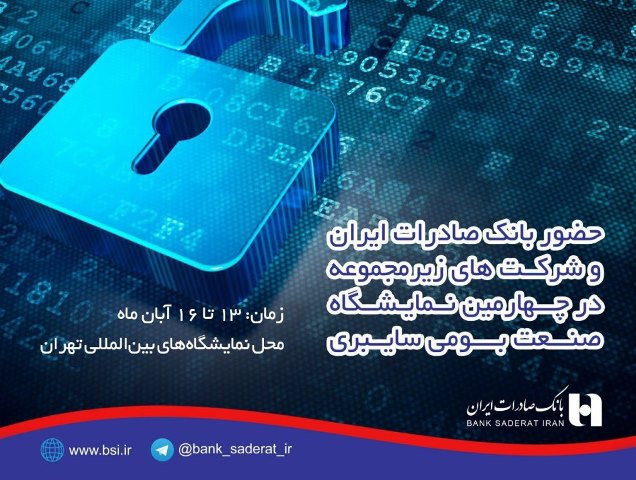 بانک صادرات ایران