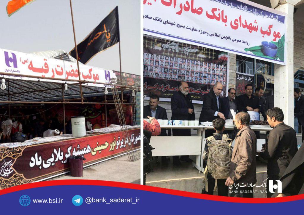 بانک صادرات ایران