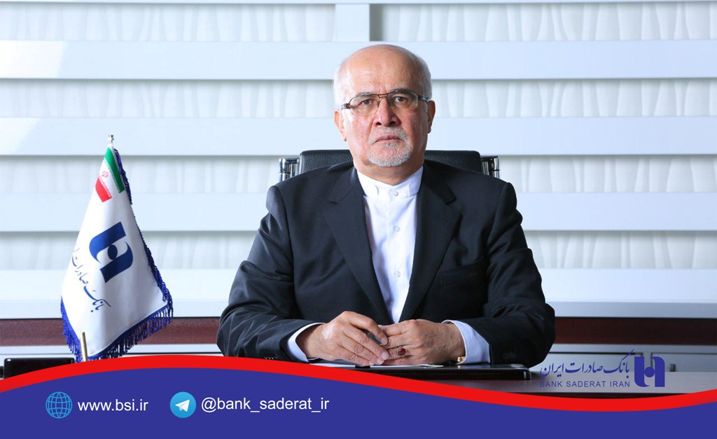 بانک صادرات ایران 
