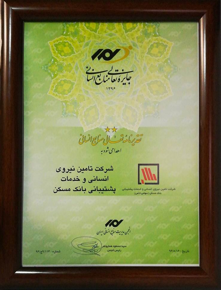 بانک مسکن