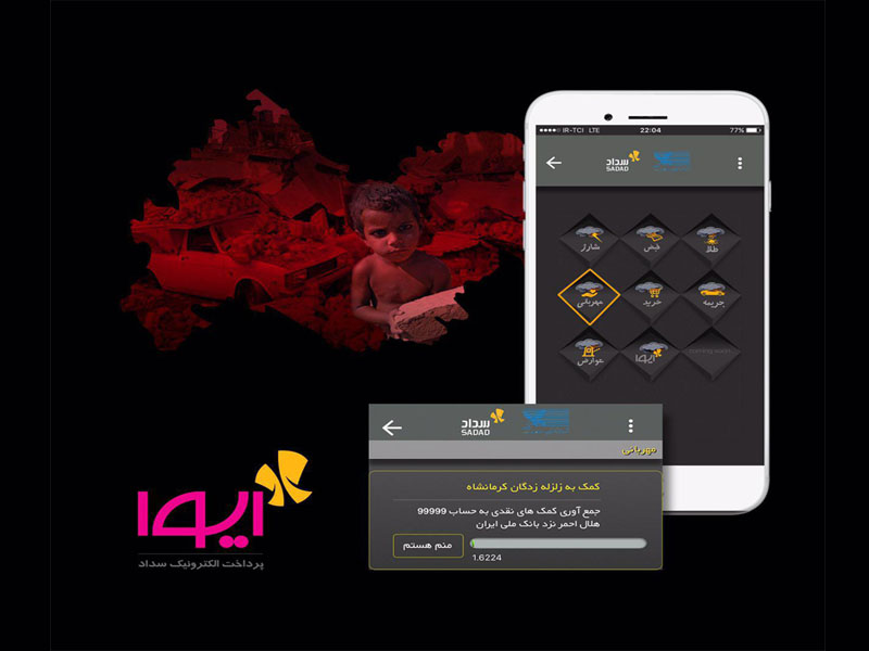 ایوا