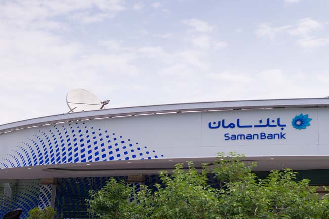 شعبه بانک سامان