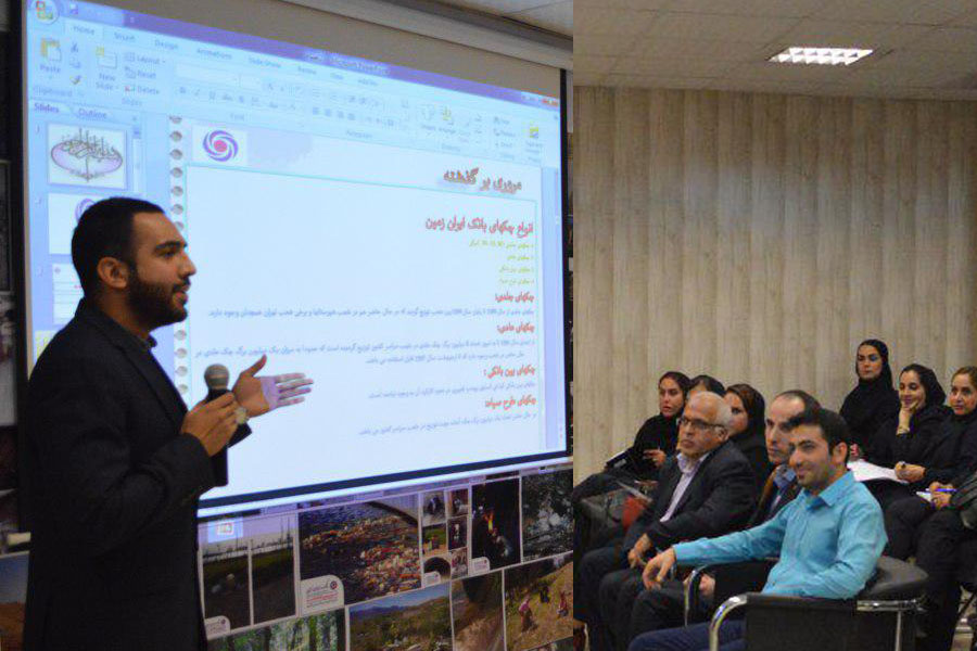 بانک ایران زمین