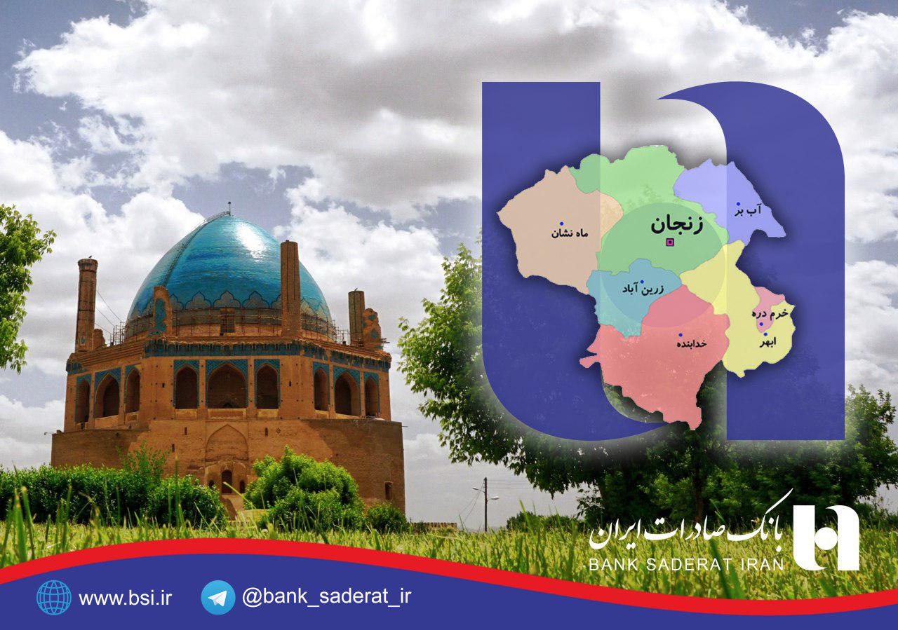 بانک صادرات ایران