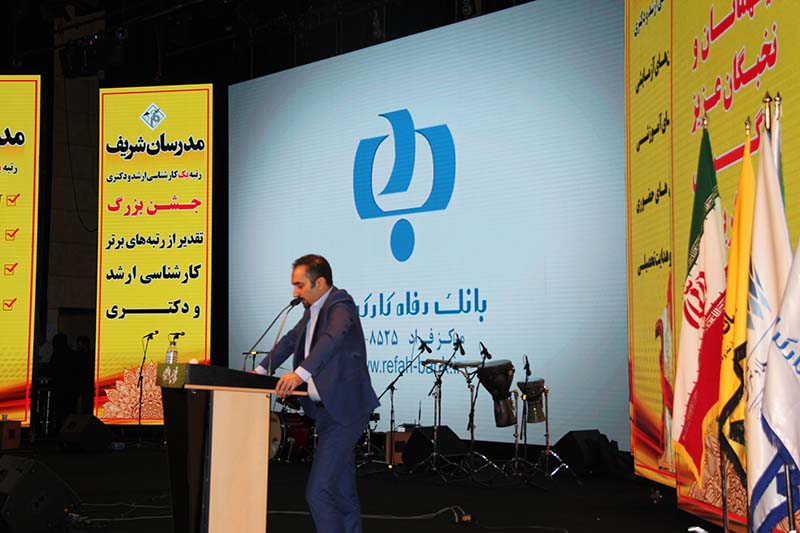 مدرسان شریف