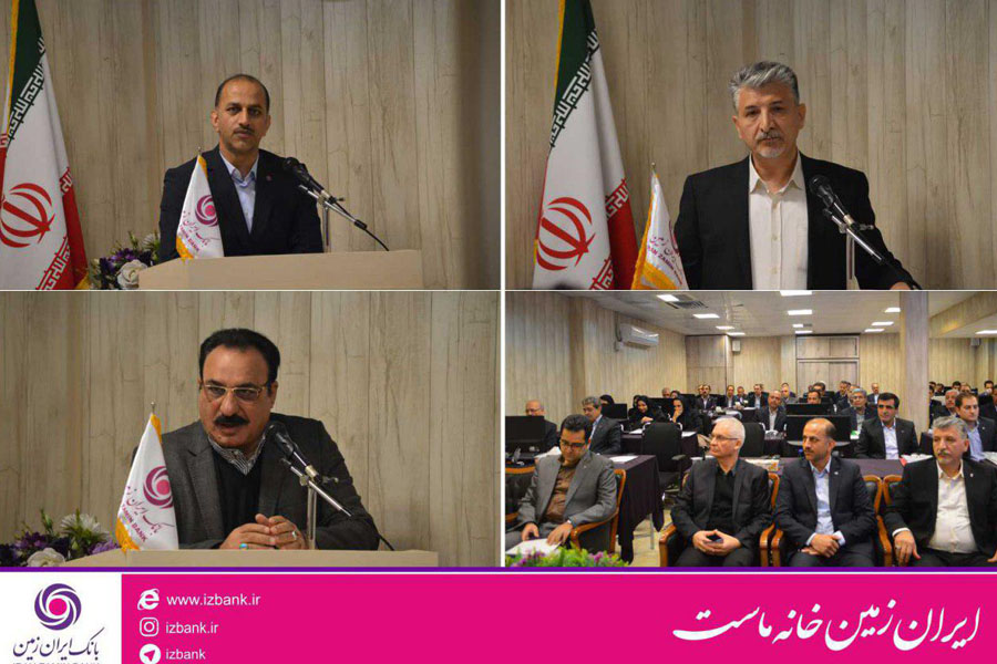 بانک ایران زمین
