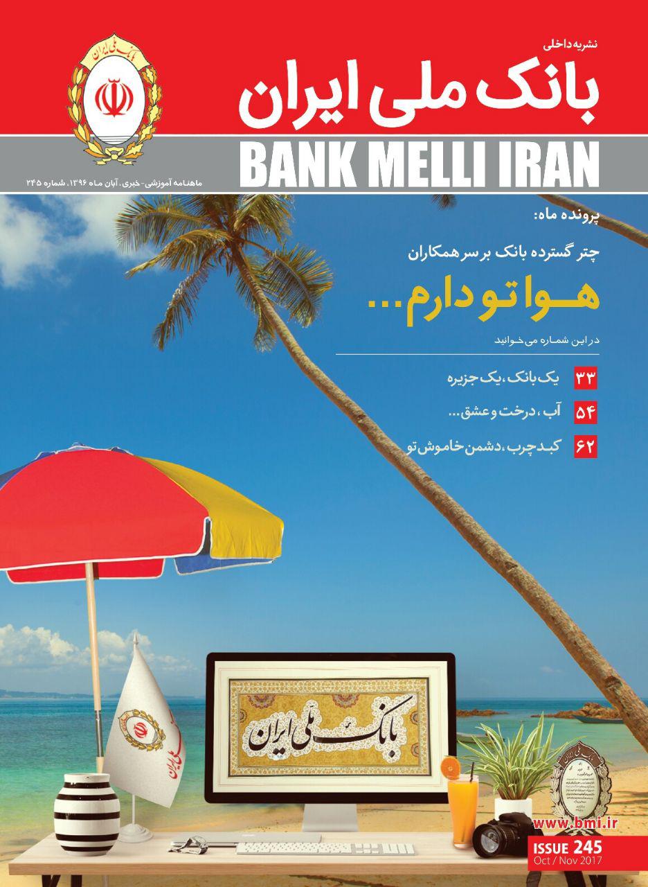 نشریه 245