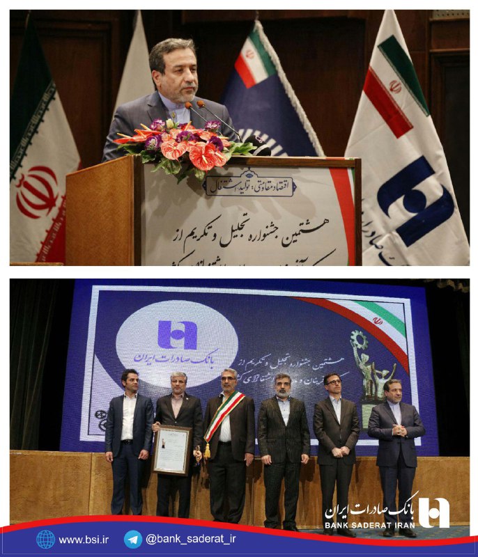 بانک صادرات 