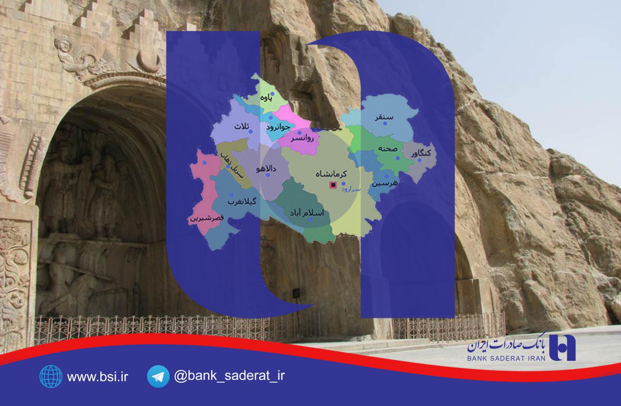 بانک صادرات ایران