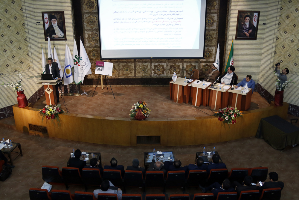 همایش مالی اسلامی
