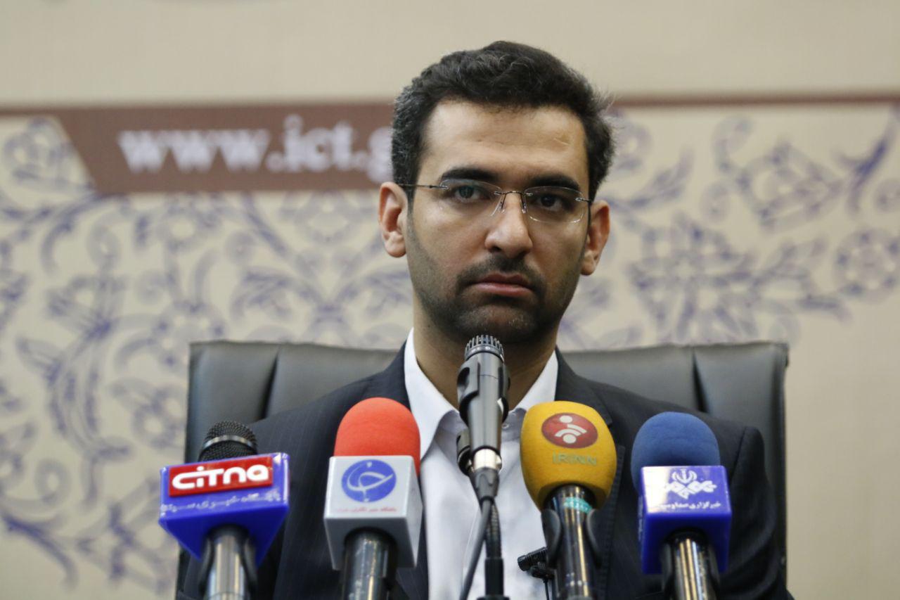 آذری جهرمی