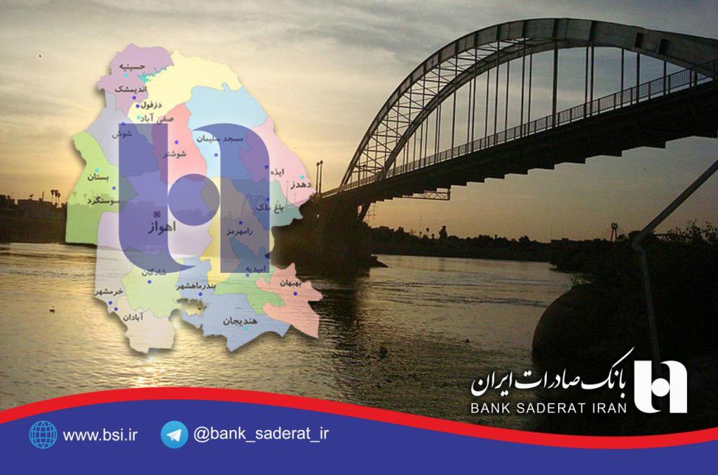 بانک صادرات ایران