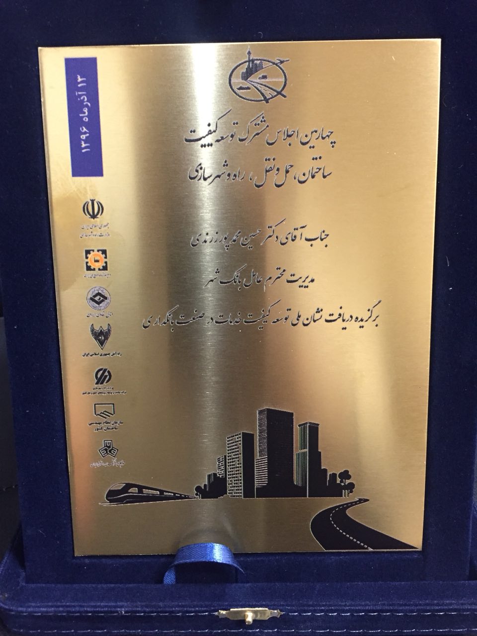 بانک شهر