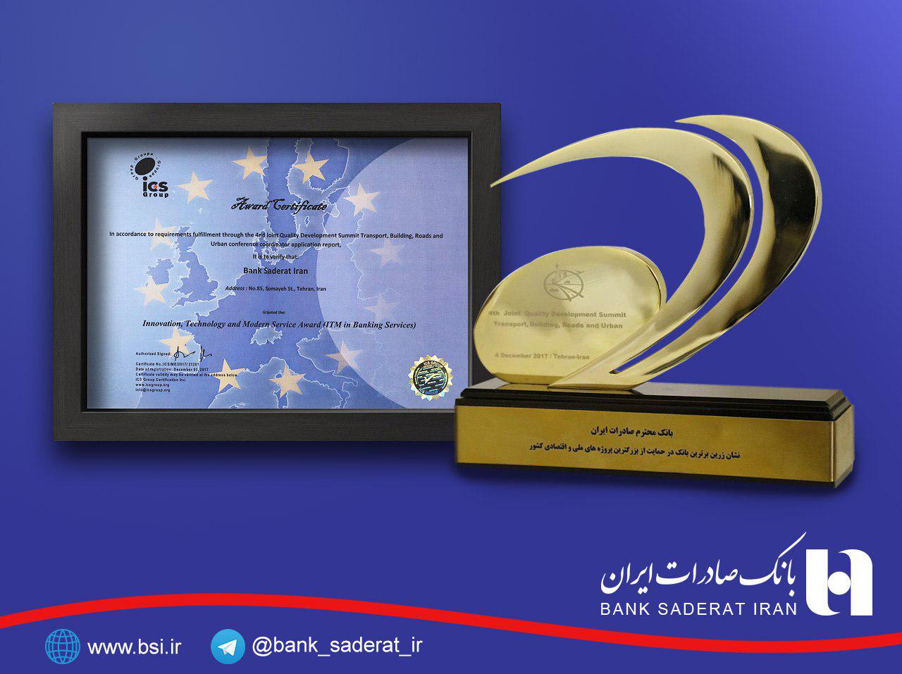 بانک صادرات
