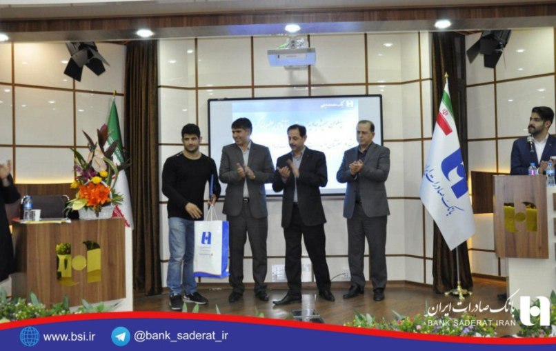بانک صادرات ایران 
