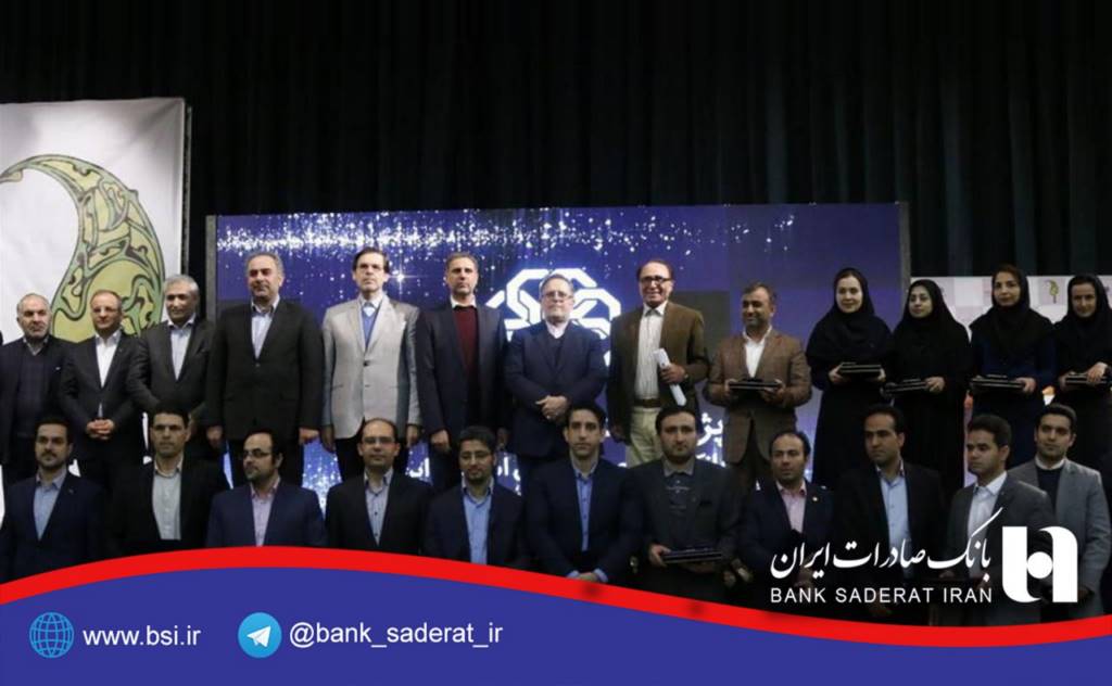 بانک صادرات ایران