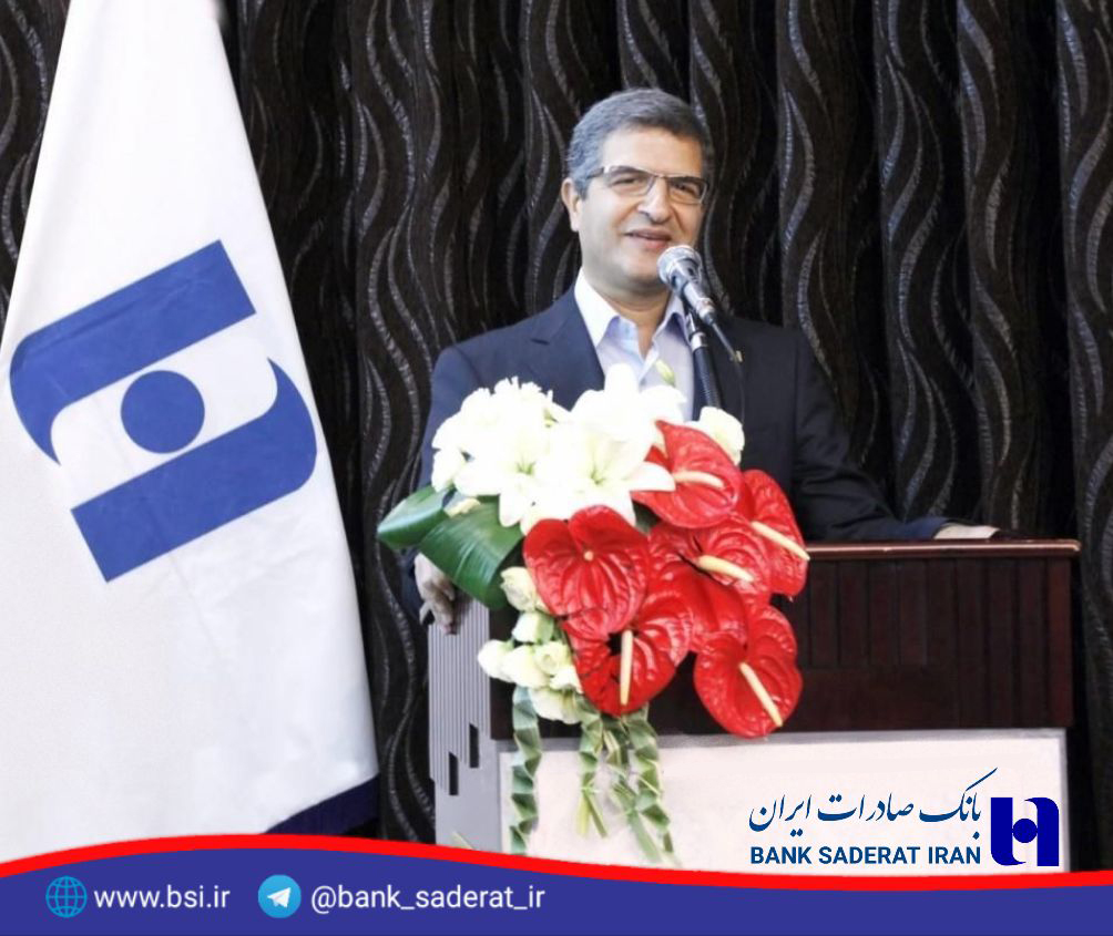 بانک صادرات ایران 