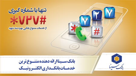 بانک سینا
