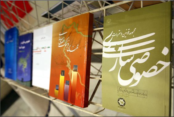 خصوصی سازی