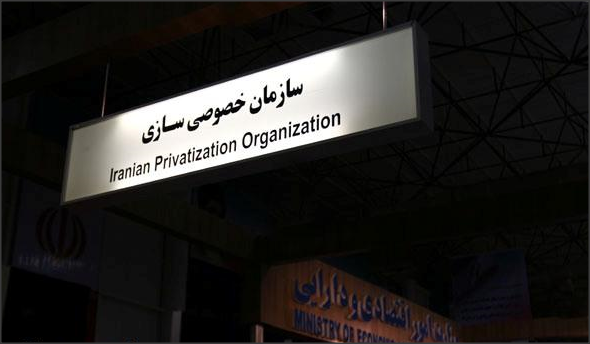 خصوصی سازی
