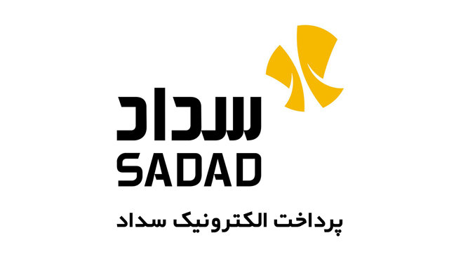 پرداخت الکترونیک سداد