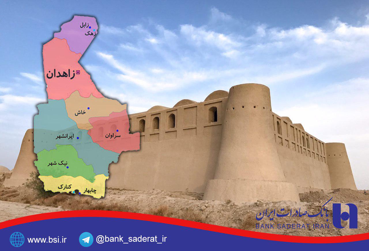 بانک صادرات ایران 