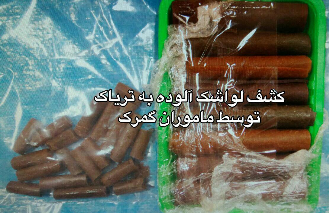 لواشک