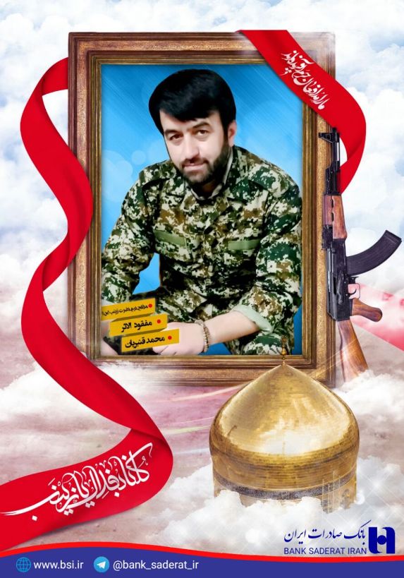 بانک صادرات ایران 